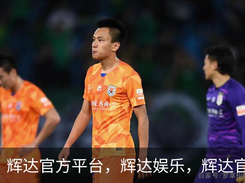 走进辉达官方平台，辉达娱乐，辉达官网，HuiDa，辉达游戏